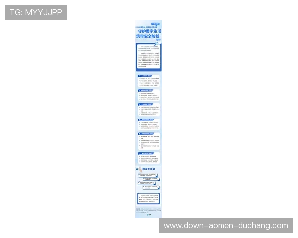 关于pa视讯网站官方平台的最新安全保障措施与使用指南，确保玩家体验安全无忧