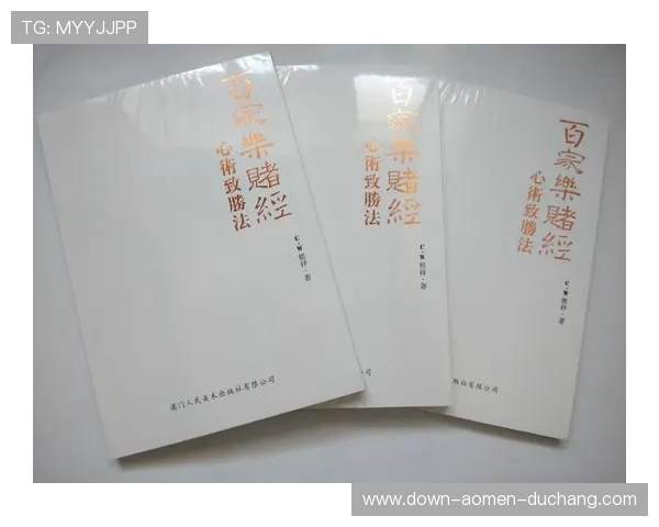 全面解析真人百家乐的基本规则与玩法新手也能快速上手