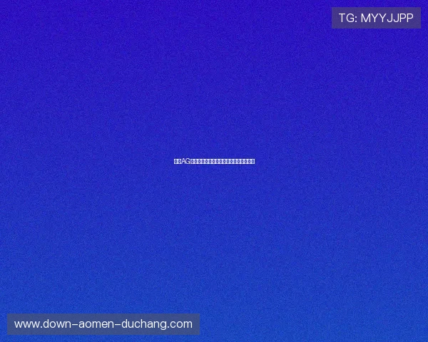 广东AG贵宾厅注册流程与新手入门攻略详尽解析