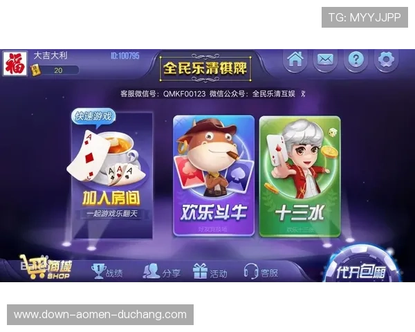 2024最新88棋牌app官网下载入口，稳定流畅唤醒你的棋牌激情