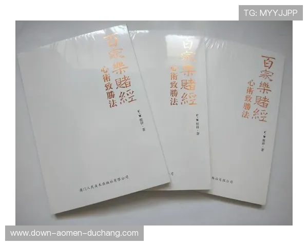 深入了解澳门百家乐游戏规则与实用技巧提升你的博彩水平