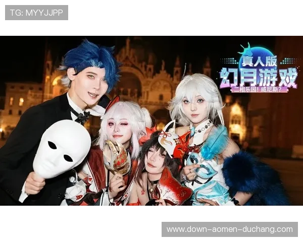 真人版网络游戏在提升玩家沉浸感方面的最新技术应用与实践案例分析