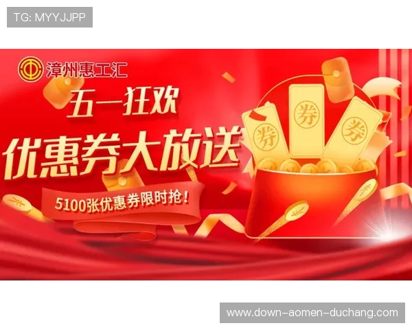 澳门彩线上登陆最新优惠活动，豪礼不断等你来领取