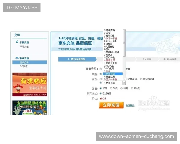 澳门英皇电游游戏充值提现指南详细流程介绍确保每一笔资金都安全可靠 澳门英皇电游游戏充值提现指南详细流程介绍确保每一笔资金都安全可靠