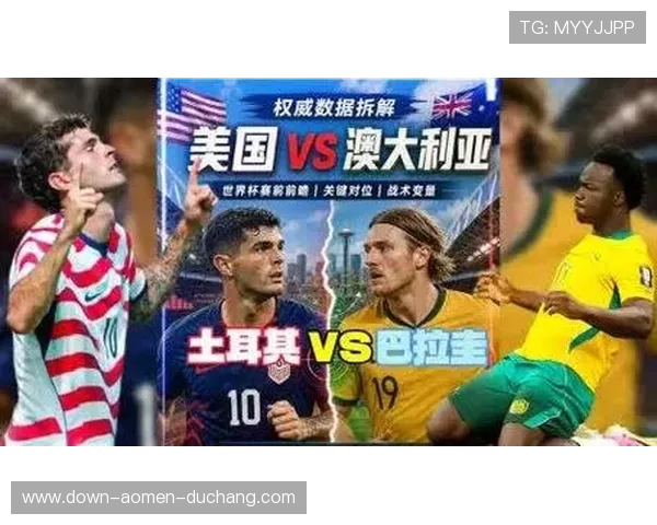 世界杯美国澳大利亚风险提示：观赛安全措施与应对突发事件的实用指南