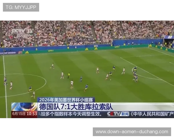 关注世界杯德国队库拉索球员伤病新闻及其对比赛阵容的影响