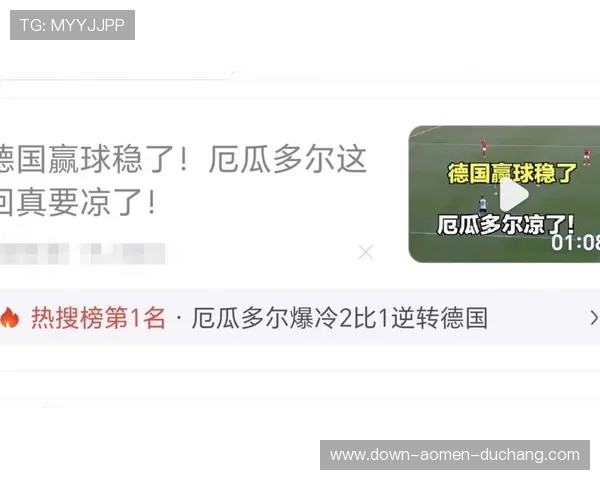 厄瓜多尔VS德国世界杯球迷活动安排，现场互动、抽奖和特色文化体验全解析