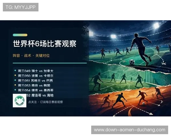 世界杯瑞士对加拿大比赛攻防战术分析带你了解比赛中的关键变化与战术调整