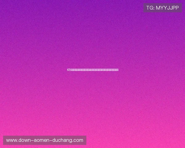 K8真人馆持续优化服务流程用心打造极致的客户体验提供完美的娱乐享受 K8真人馆持续优化服务流程用心打造极致的客户体验提供完美的娱乐享受